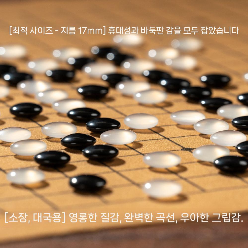 바둑세트 바둑 판 알 옥돌 부모님 선물 바둑판+흑돌 51개+백돌 50개 - 상세 이미지 3