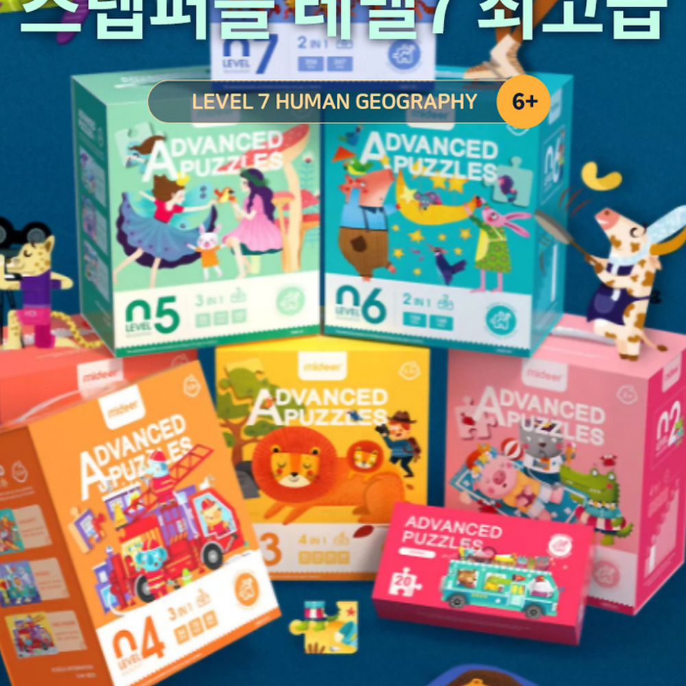 종이재질두뇌발달 레벨7초등학습스텝퍼즐 무광코팅인지발달인문지리퍼즐 247피스 6세이상 - 상세 이미지 3