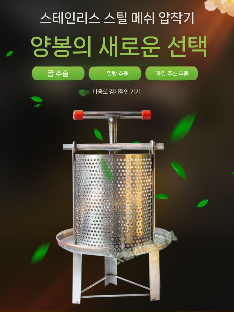 두부 압축기 콩물 짜는기계 프레스 비지 압착기 두부제조 업소용 기계 평면형 필터 1개 - 상세 이미지 4