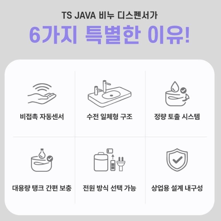 데크형 티에스자바 건전지식 자동센서 비누디스펜서 자동비누기 - 상세 이미지 4
