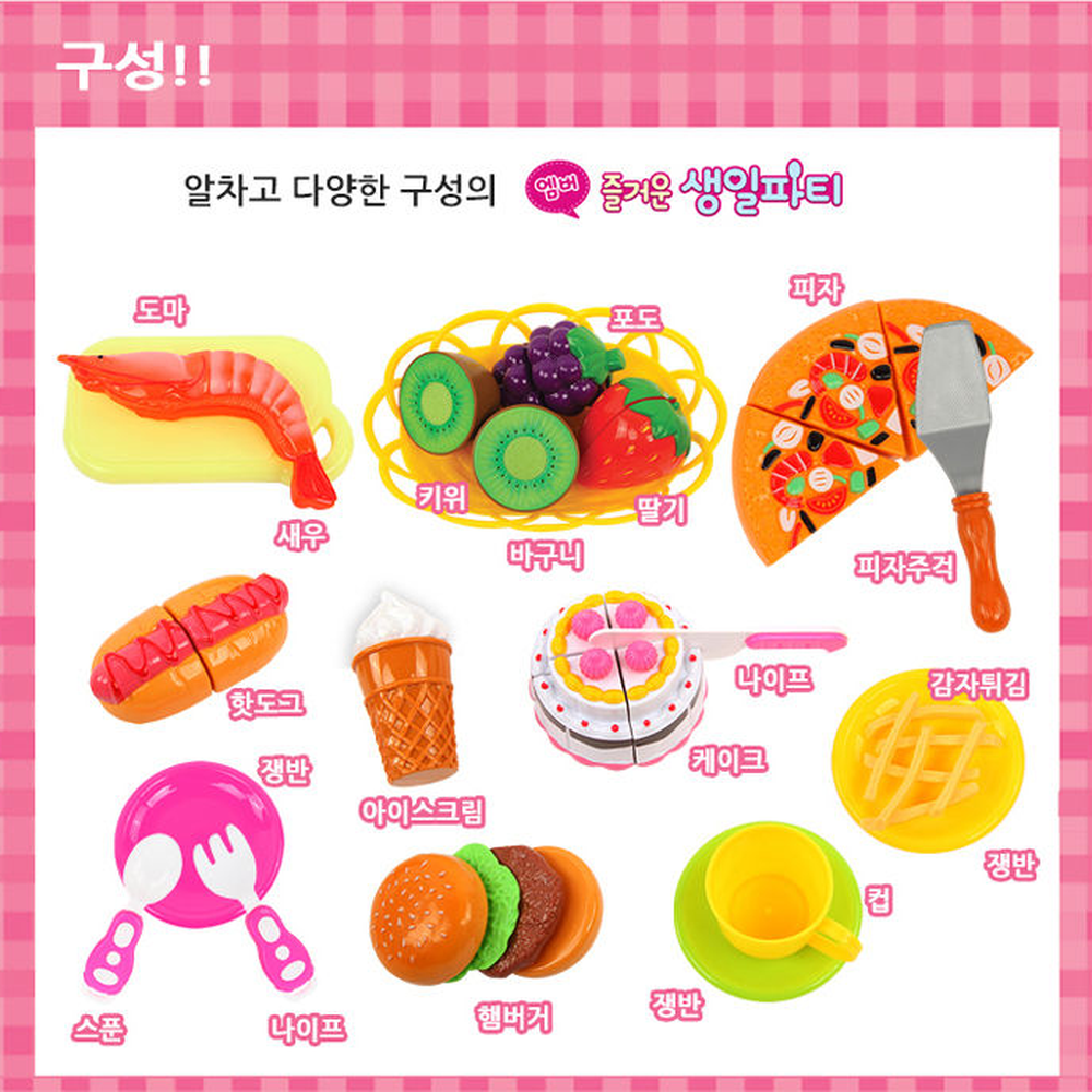 인지능력향상엠버생일파티 선명한색상생일파티놀이 훅테이프장난감소근육발달소꿉놀이세트 36cm - 상세 이미지 2