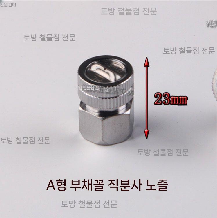 충전식 농약 분무기 부품 교체 안개분사 압축 세차용 A - 상세 이미지 4