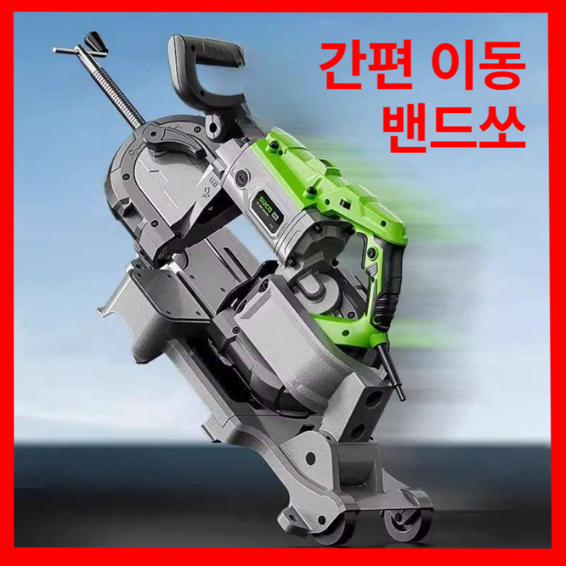절단기 밴드쏘절단기 밴드쏘 밴드쇼 밴드쏘기계 목공공구 그린 - 상품 이미지