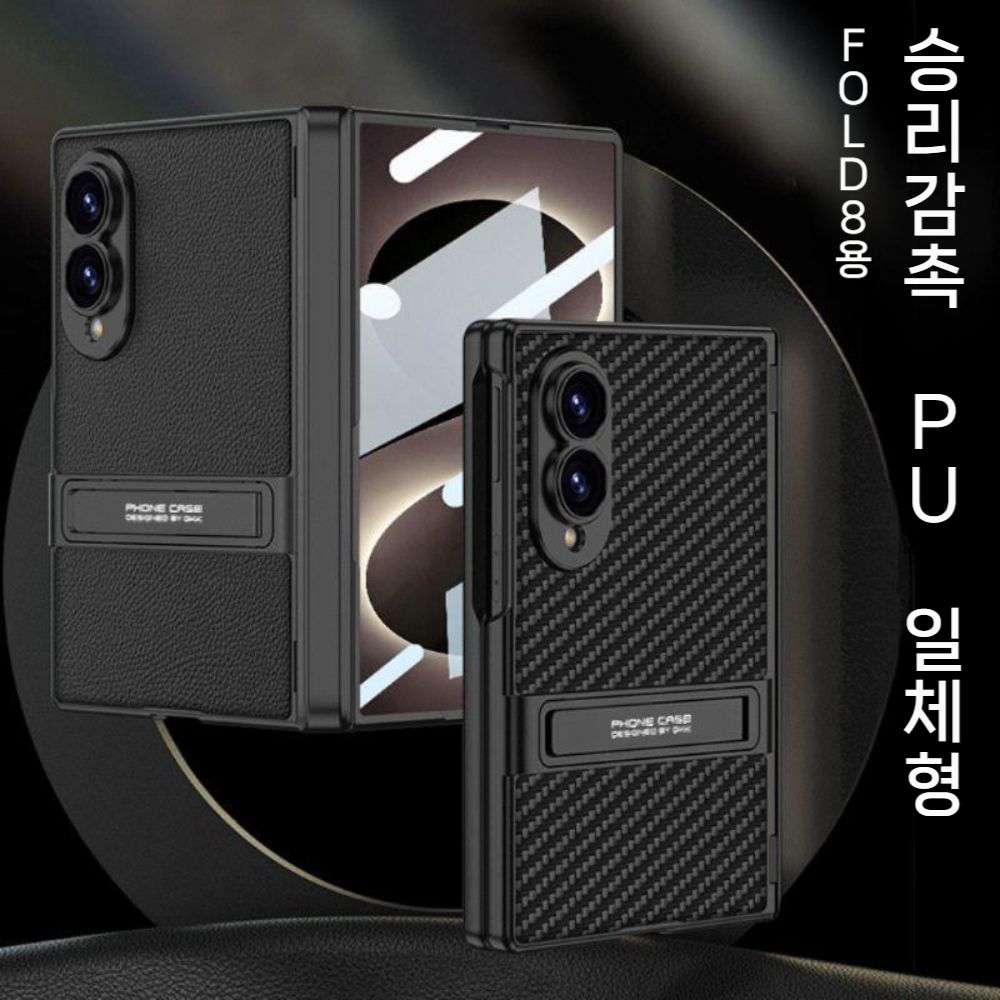갤럭시 폴드8 와이드 케이스 카본 파이버 질감 비건 가죽 힌지 보호 필름 통합 - 상세 이미지 4