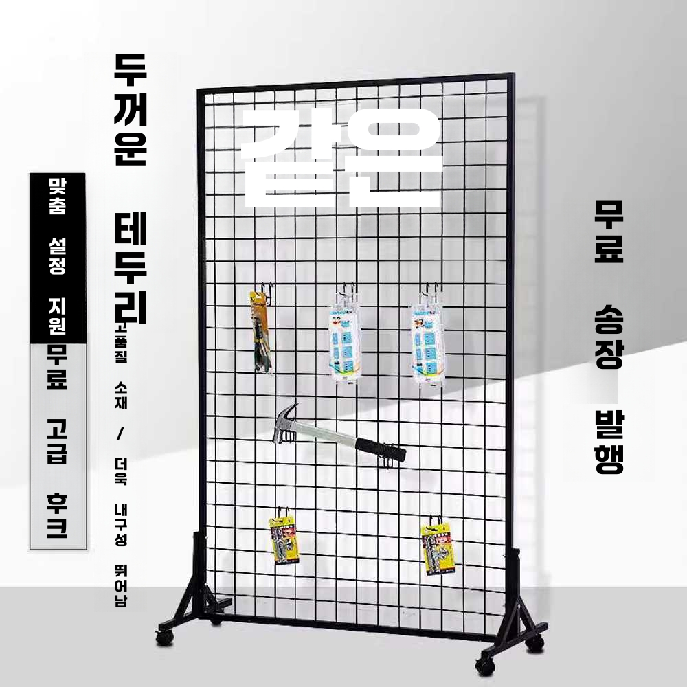 철망진열대 인테리어 작품 수납 플리마켓 소품 걸이 블랙-높이100x너비60 - 상세 이미지 2