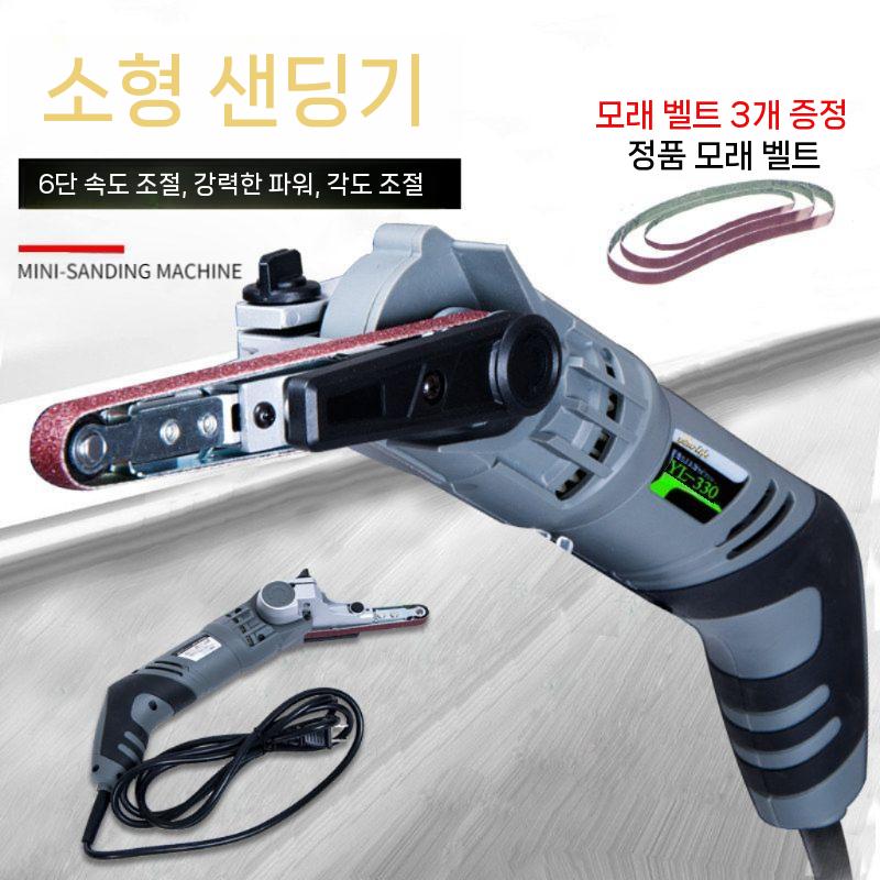 미니 벨트샌더 전동 샌딩머신 목공 연마기 그라인더 연삭기 미니형+샌딩벨트 3개 - 상세 이미지 2