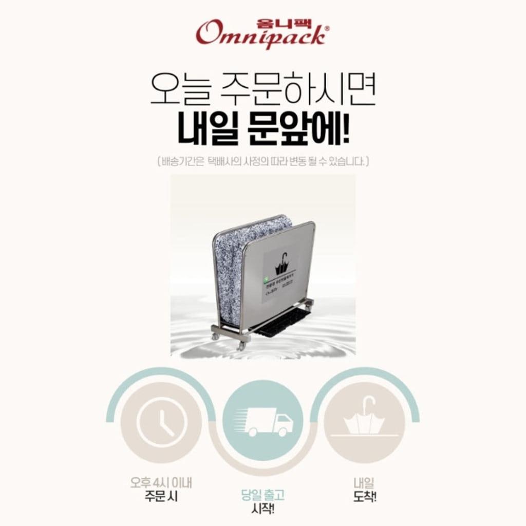 빌딩 상가 업소용 우산 빗물제거기 교회 극세사형 우산 물기제거기 - 상세 이미지 5