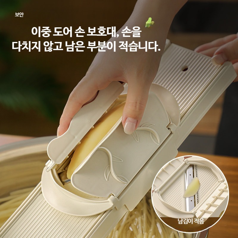안전채칼 손보호 슬라이서 야채 칼날 두께조절 채썰기 - 상세 이미지 4