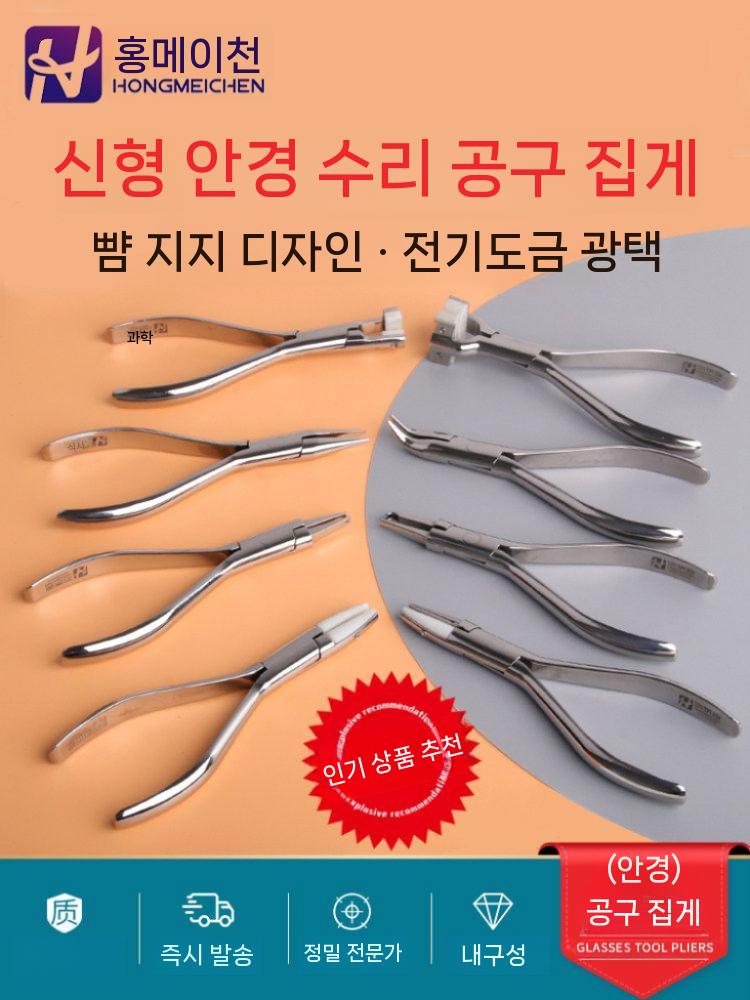 안경 수리공구 안경원 피팅 집게 플라이어 코받침 다리 조정도구 양면 고무헤드 집게 - 상세 이미지 4