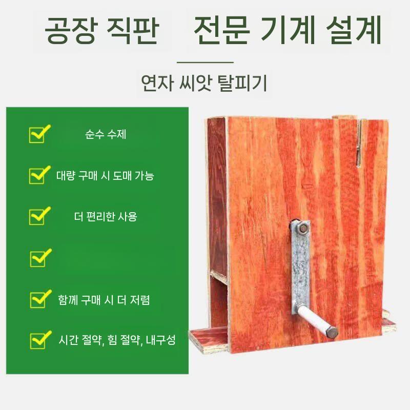 땅콩 탈곡기 박피기 수동 껍질까는기계 콩 분리 농업용 - 상세 이미지 4
