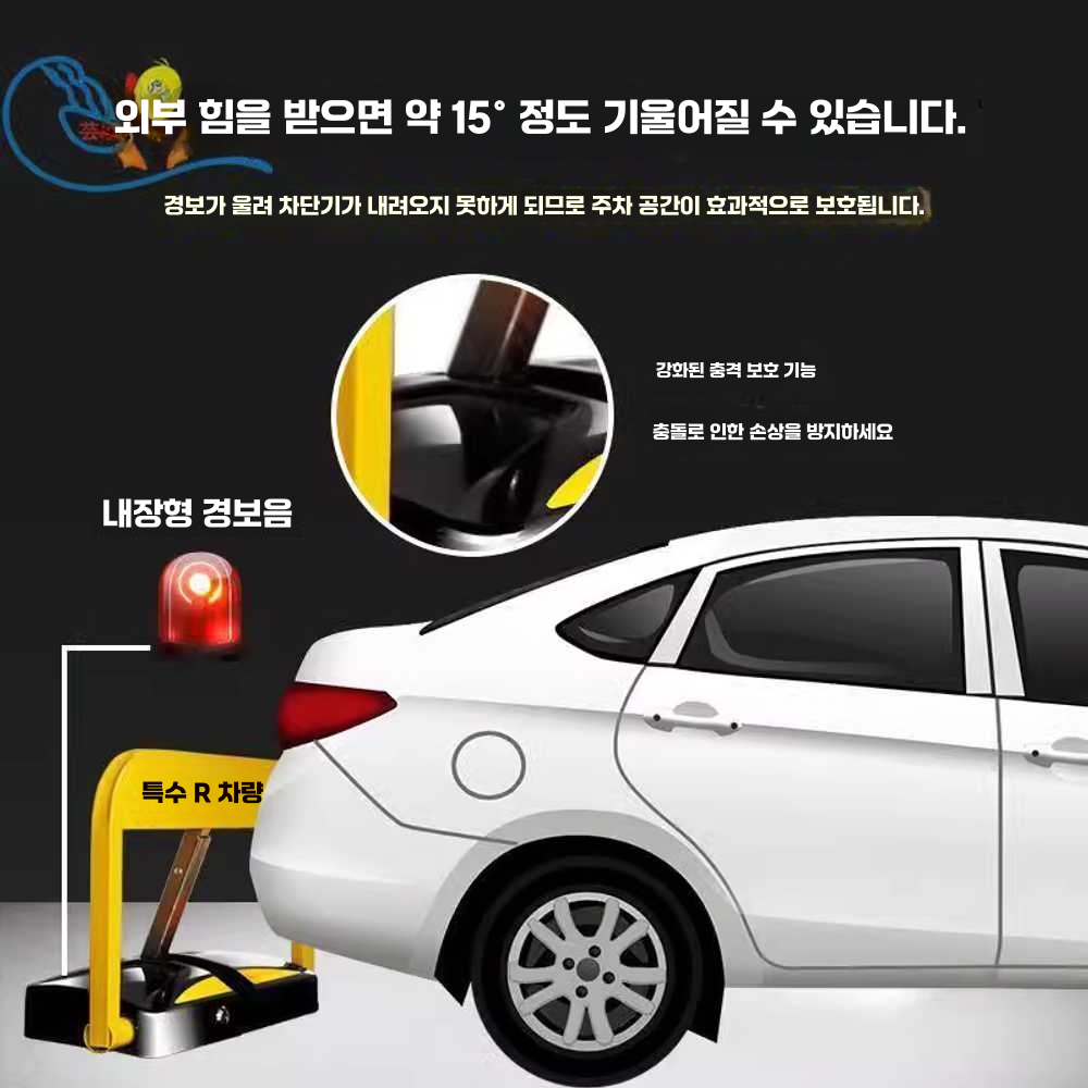 주차 공간 차단기 개인용 접이식 스토퍼 파킹 리모컨 리튬 배터리+리모컨2개 - 상세 이미지 5