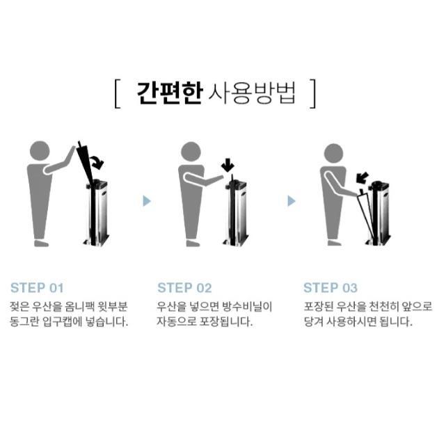 업소용 2구 우산자동포장기 마트빌딩 우산비닐포장기 - 상세 이미지 5