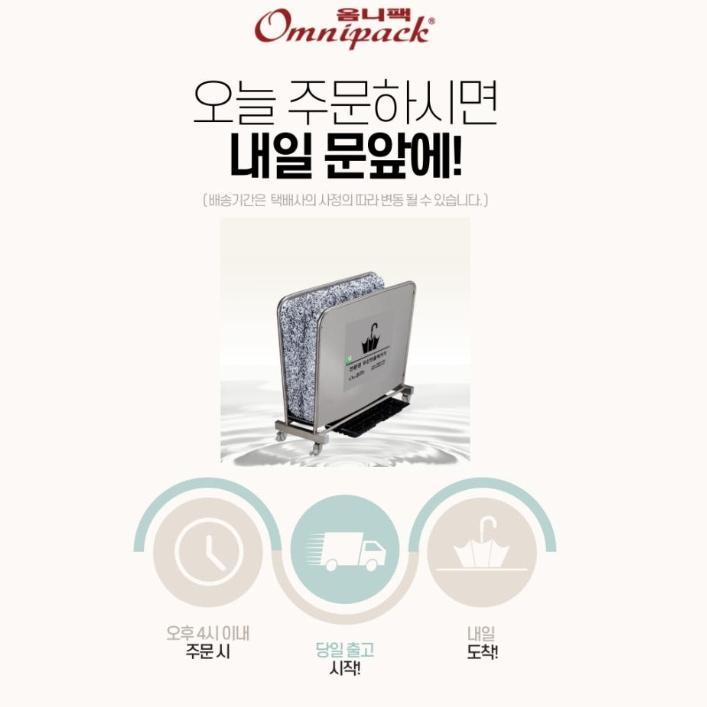 극세사형 우산 빗물 제거기 빌딩 로비 출입문 우산털이기 - 상세 이미지 5