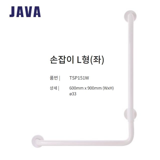 L자형 욕조 핸드레일 장애인 노약자 환자 보조손잡이 안전바 - 상세 이미지 4