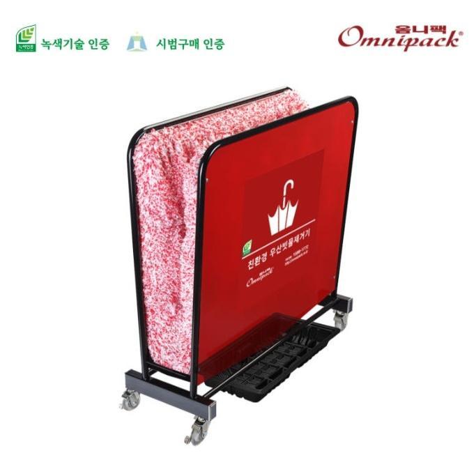 옴니택 우산빗물제거기 제수기 출입구 극세사형 우산빗물털이개 대형 이미지 8