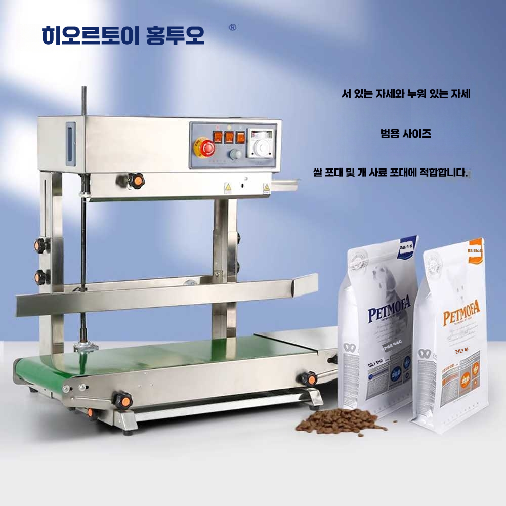 업소용실링기 식품 압착기 드립백 수축 봉합 밴딩기 900 모델 - 상세 이미지 3
