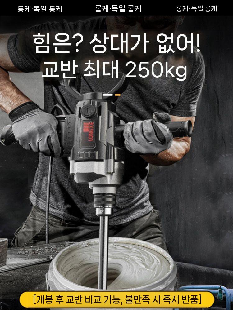 몰탈 믹서기 배합기 교반기 시멘트 레미탈 산업용 핸드 4200W+더블 마운틴로드 - 상세 이미지 3
