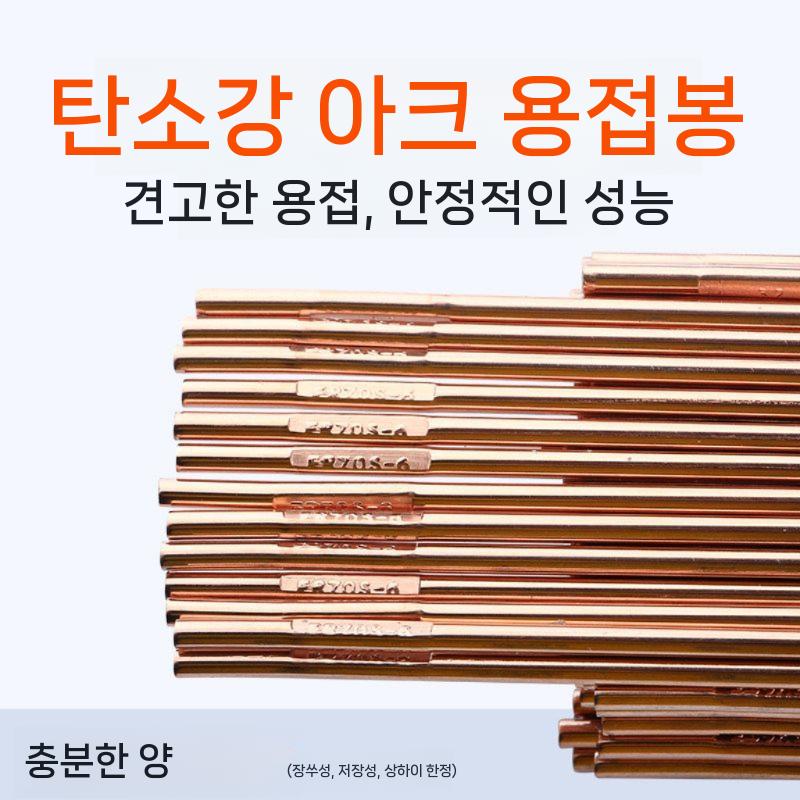 동용접봉 저온 납땜봉 에어컨 배관 파이프 용접자재 TIG50- 2.0mm 5kg - 상세 이미지 3