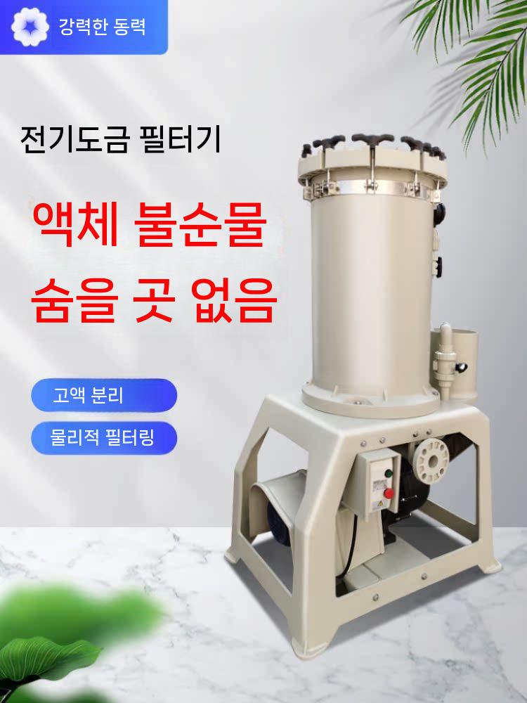 산업용 여과기 액체 필터 도금 여과장치 급수 순환 정수 설비 10인치 1코어 - 상세 이미지 3