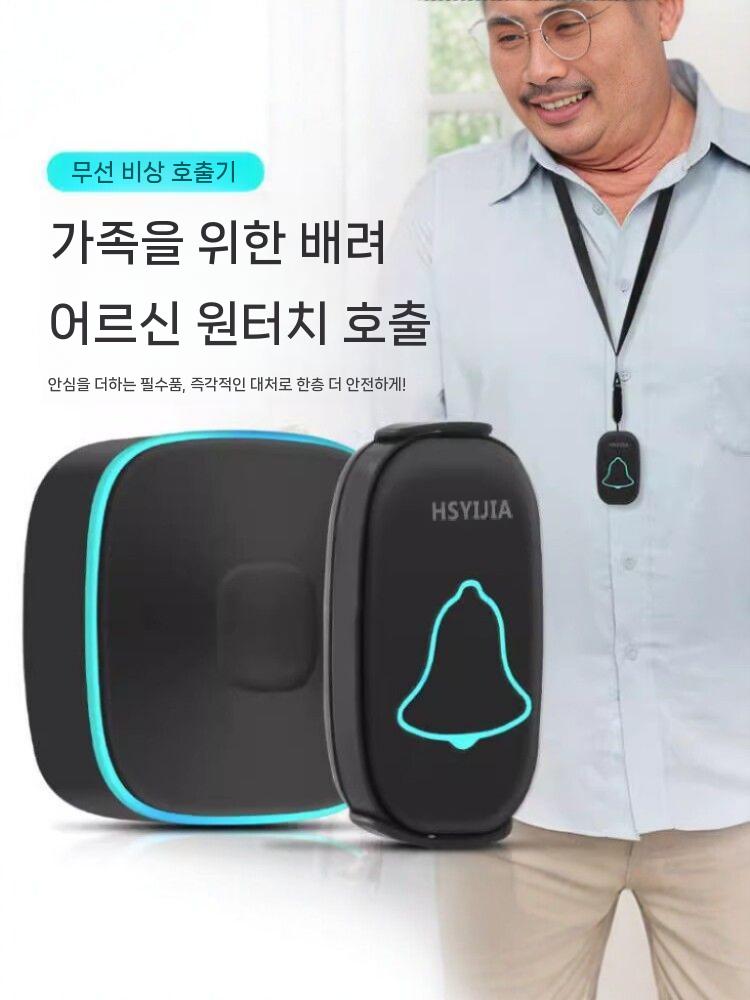 무선 비상호출기 호출벨 응급벨 간병인 알림벨 설치형 수신기 블랙 송신기+수신기 - 상세 이미지 5