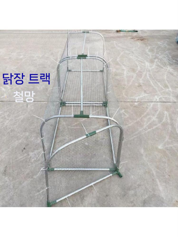 터널형 닭장 이동식 야외 양계장 케이지 닭사육 울타리 길이 3m - 상세 이미지 5