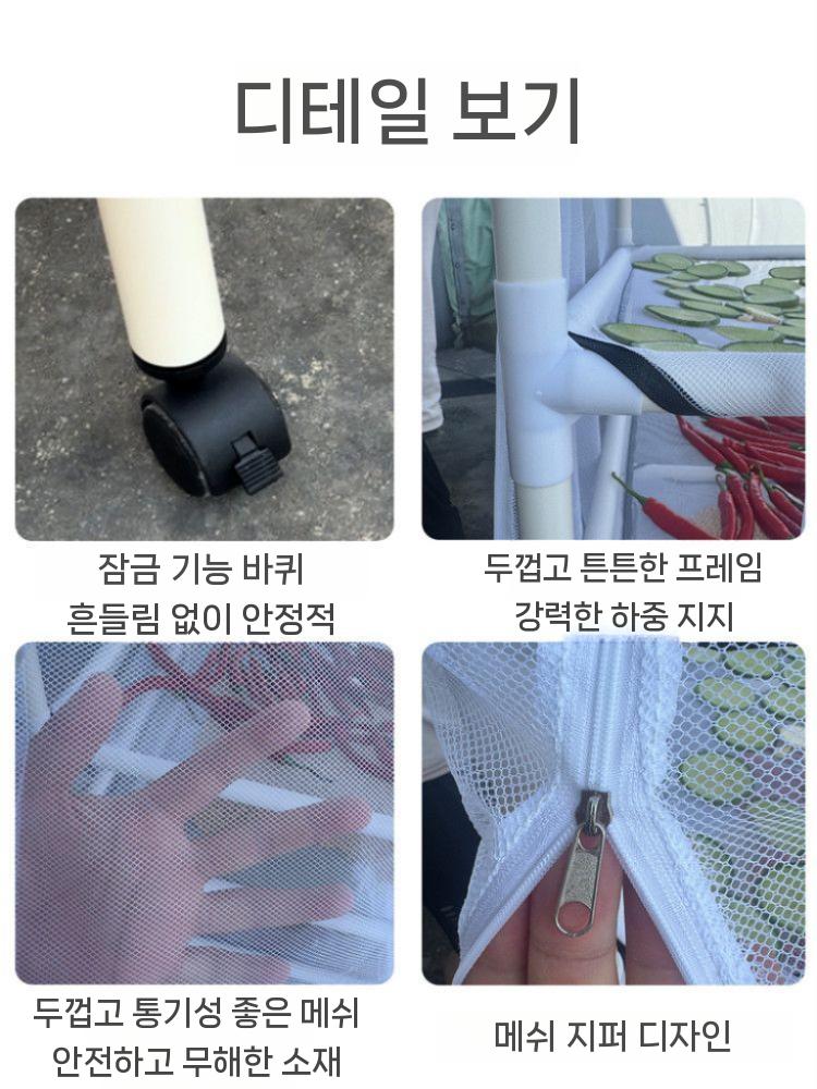생선 건조망 건조대 그물망 과일 말리는 그물 건어물 5단 109cmx65cm 이미지 6