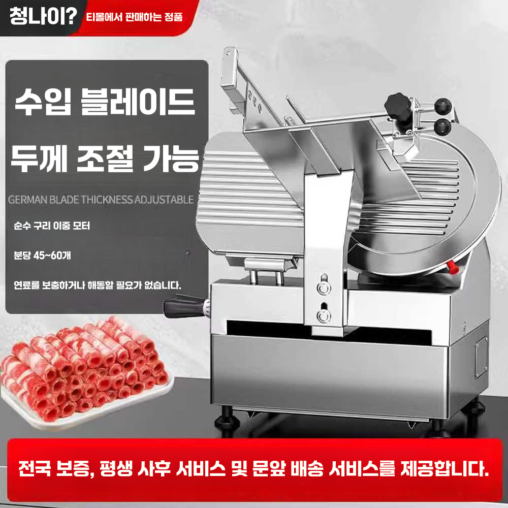 후지육절기 상업용 머리고기 육가공 불고기 정육점 10인치모델 - 상세 이미지 2