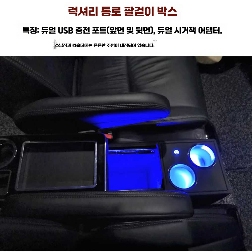 콘솔박스 자동차 수납 디스펜서 쿠션 차량용 정리함 블랙 - 상세 이미지 3