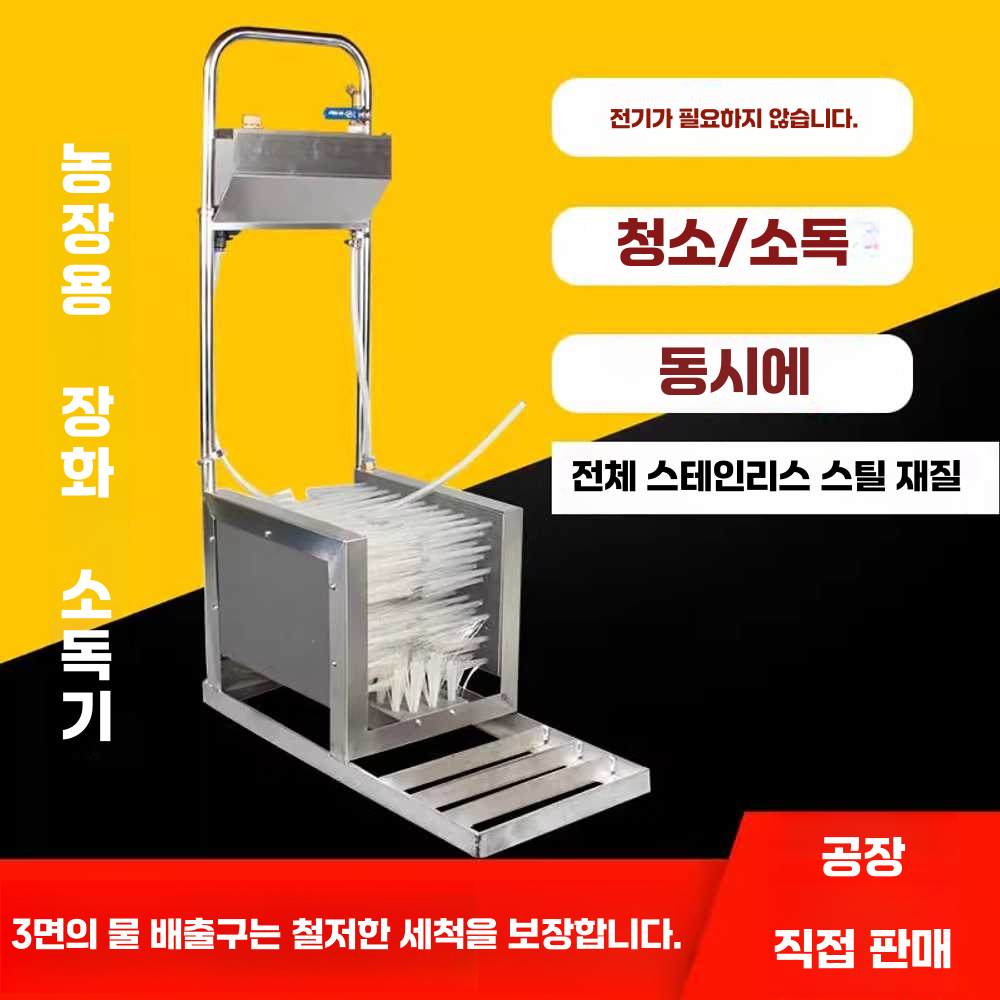 축사 장화 세척기 작업장 먼지 털이 안전화 클리너 세척기 - 상세 이미지 4