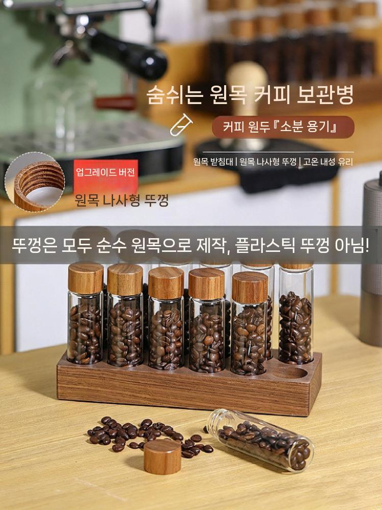 원두 보관병 캐니스터 원목뚜껑 유리용기 우드거치대 15g 6단 - 상세 이미지 3