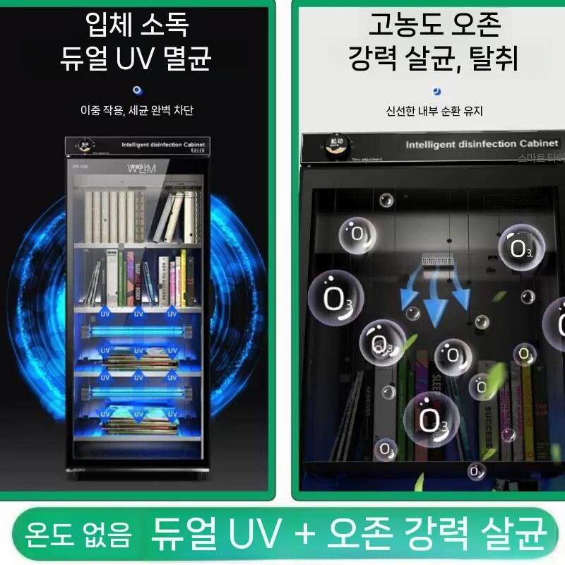 도서 소독기 자외선 살균기 책 도서관 대형 책살균기 UV 살균 장비 78L 3단 다이얼형 - 상세 이미지 4