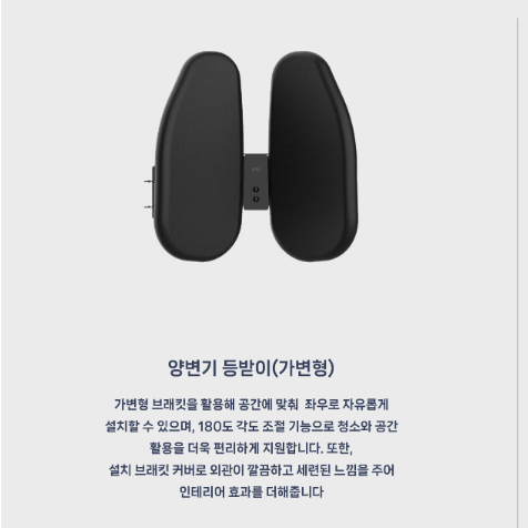 화장실 양변기등받이 장애우 배변보조용품 가변형 양변기등받이 - 상세 이미지 2