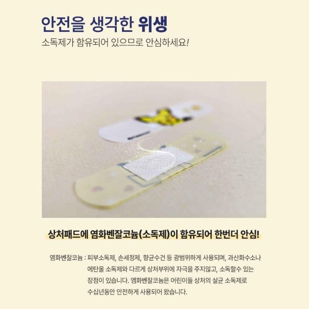 포켓몬 패션밴드 어린이 캐릭터 상처보호밴드 48매입 3개입 - 상세 이미지 4