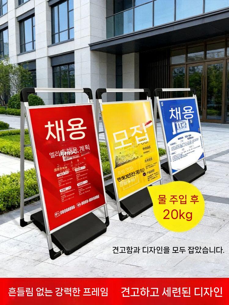 입간판 거치대 알루미늄 광고판 매장 안내판 스탠드 포스터 배너 단면 60 X 80cm - 상세 이미지 3