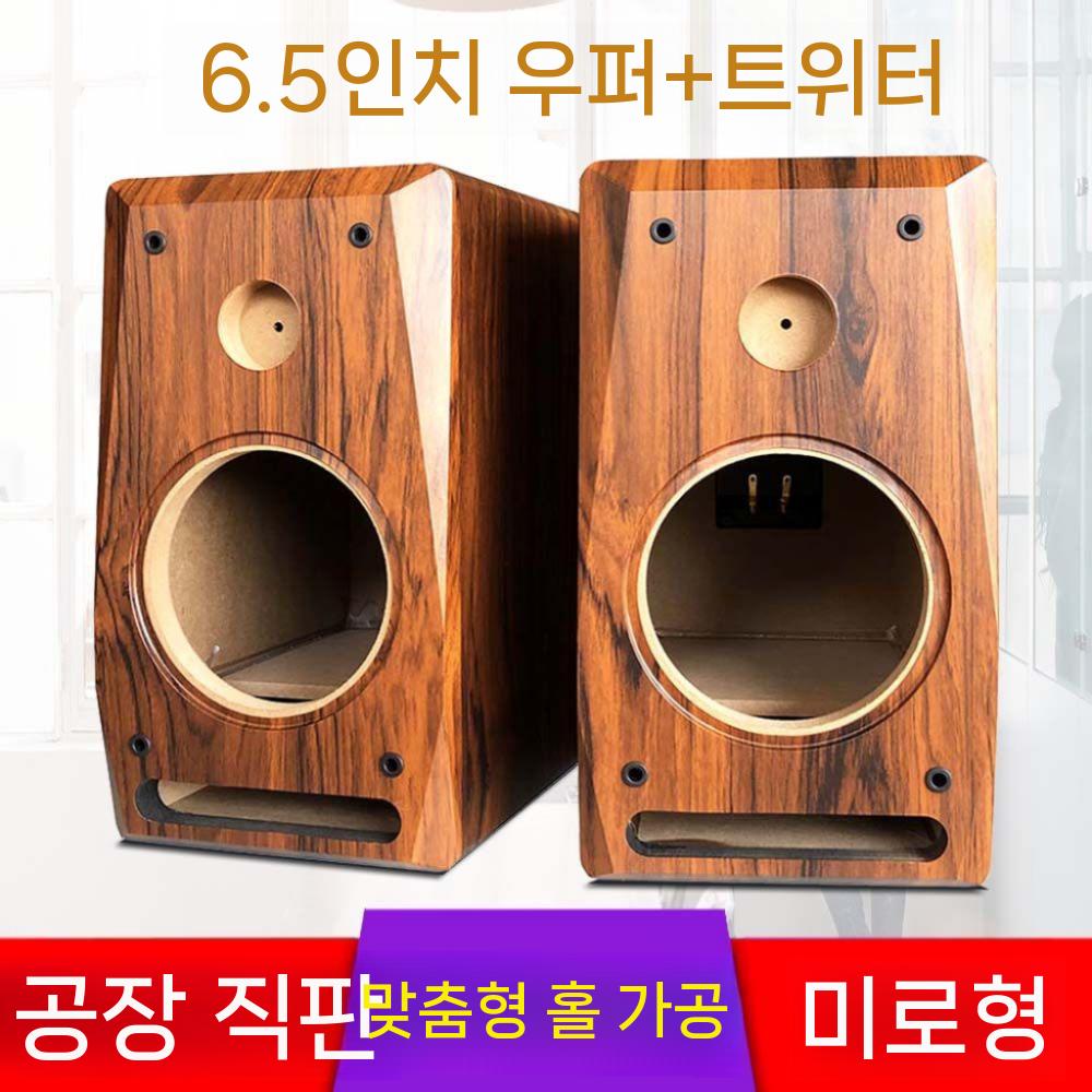 스피커 인클로저 우퍼 박스 우드 스피커통 빈통 케이스 DIY 오디오 제작 대추나무 브라운그릴 - 상세 이미지 4