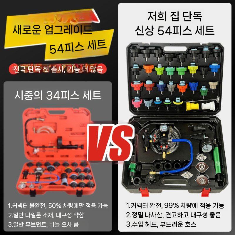 냉각수 압력테스터 계측기 자동차 라디에이터 누출 점검 교체 36피스 - 상세 이미지 4