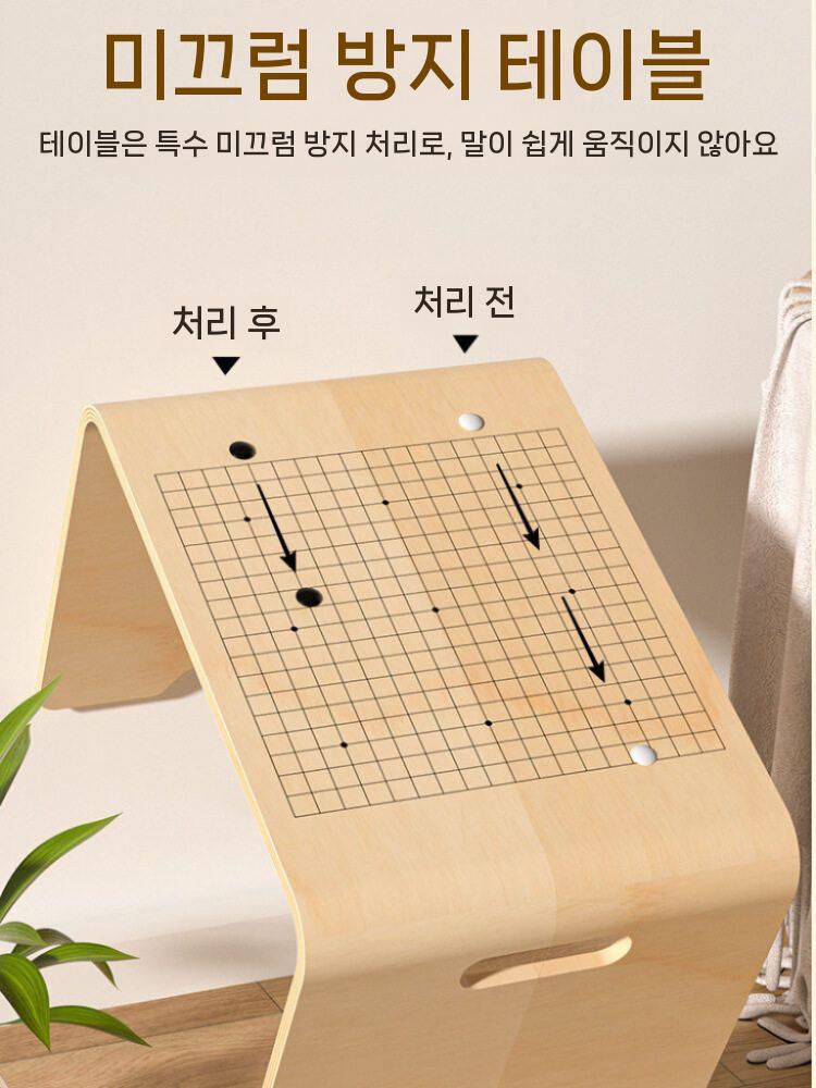 바둑테이블 원목 게임테이블 대국 장기 오목 체스 겸용 - 상세 이미지 4