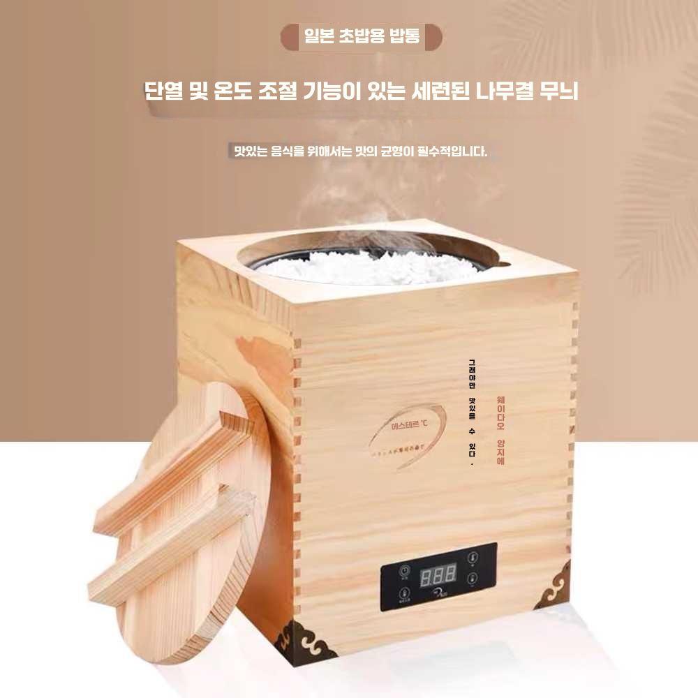 샤리 보온통 전기 횟집 식당 오히츠 단열 뷔페 용기 1.6L - 상세 이미지 3