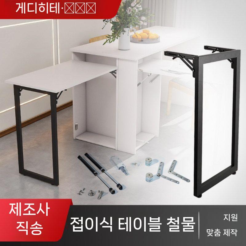 접이식 테이블 프레임 철제 책상 선반 지지대 폴딩 다리 블랙 기본형 400 X 725mm - 상세 이미지 4