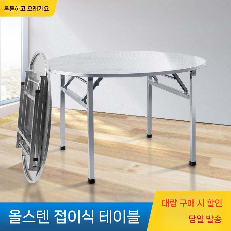 접이식 스텐 테이블 식탁 캠핑 테라스 식당 원룸 공간활용 지름 80cm - 상세 이미지 4