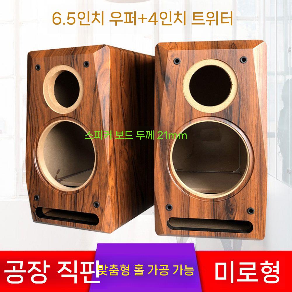 스피커 인클로저 우퍼 박스 우드 스피커통 빈통 케이스 DIY 오디오 제작 대추나무 브라운그릴 - 상세 이미지 5
