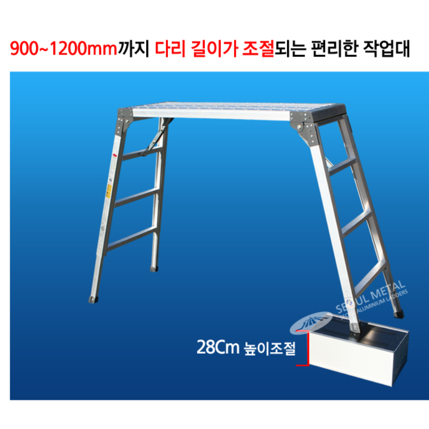 접이식 도배사다리 높이조절형 작업대 4단 우마사다리 SRS 400x1200 - 상세 이미지 4
