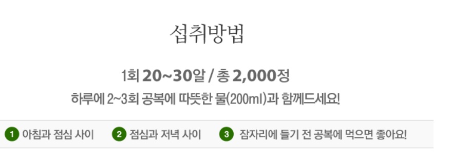 오자 오자환 200g - 상세 이미지 4