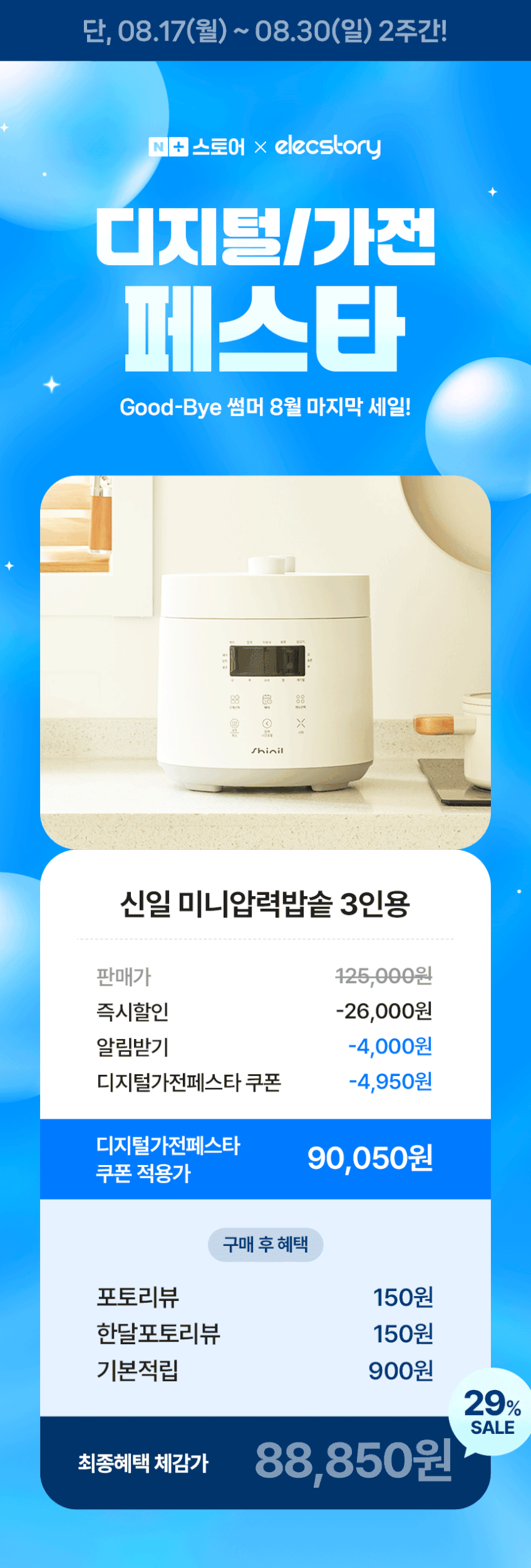 신일 미니 압력밥솥 전기 소형 밥통 자취 캠핑 1인용 2인용 3인용 판매처 상세 정보 이미지 2