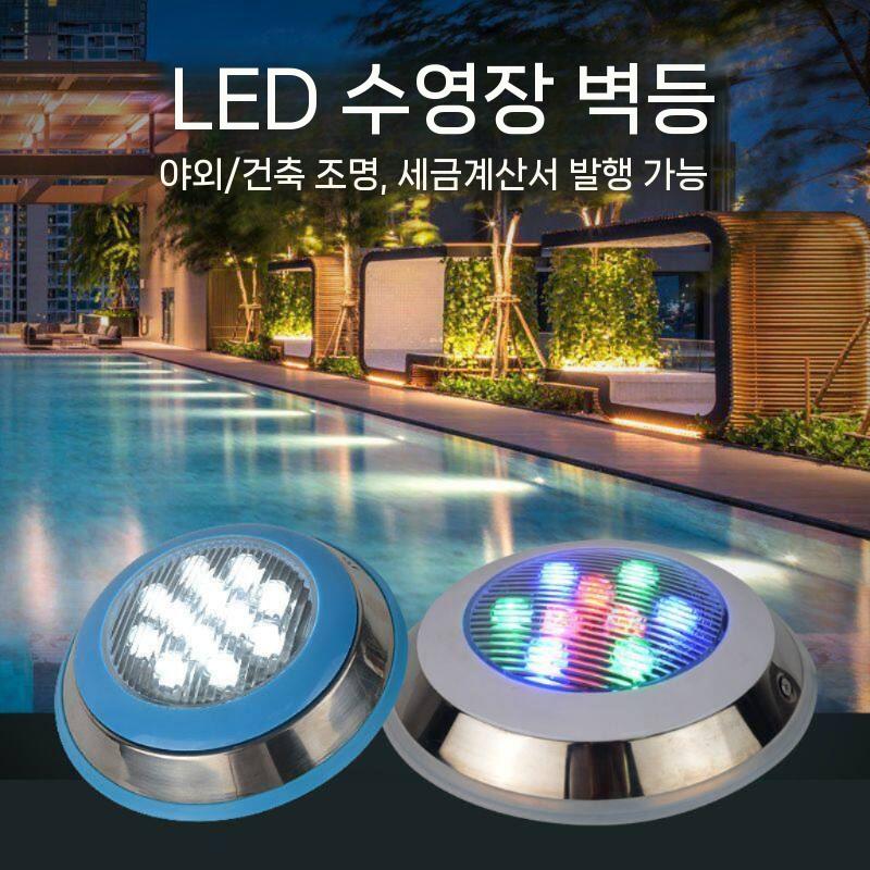 수영장 LED 수중조명 스텐 조명 수중등 펜션 연못 방수 6W - 상세 이미지 3