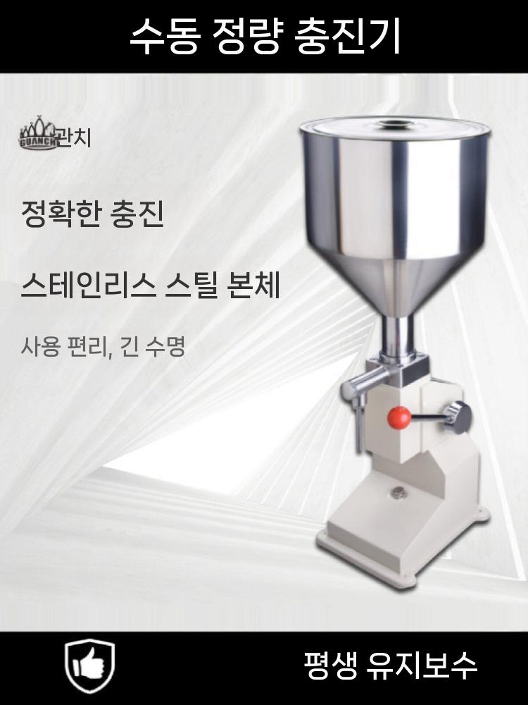 크림 주입기 수동 충진기 앙금 소스 정량 분배기 제빵용 수동 5-60ml - 상세 이미지 3