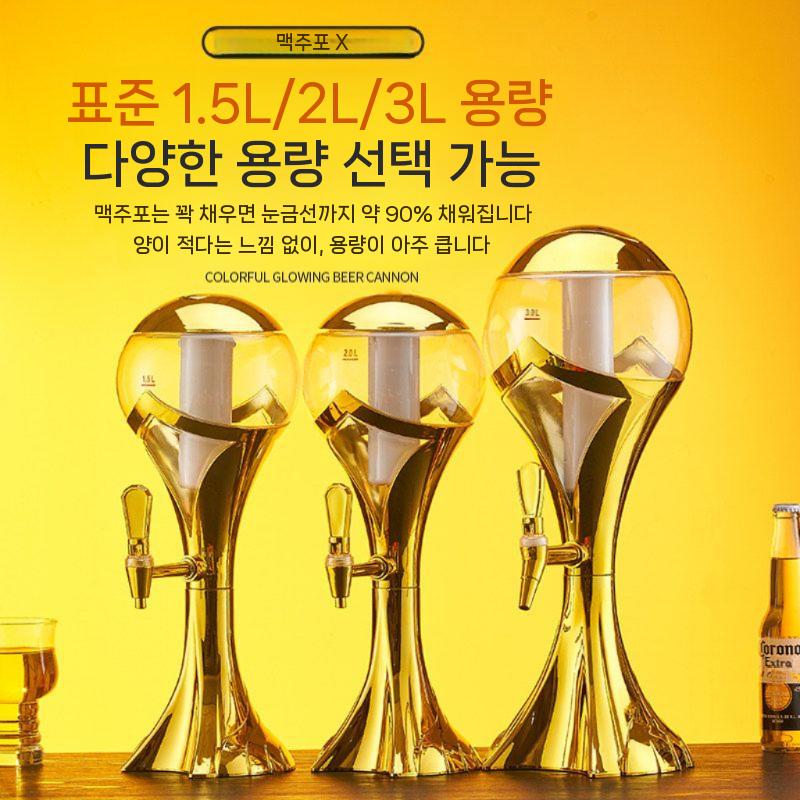 소맥 제조기 소맥타워 혼술 맥주 디스펜서 홈파티 술제조 1.5L - 상세 이미지 3