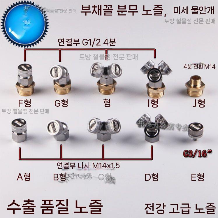충전식 농약 분무기 부품 교체 안개분사 압축 세차용 A - 상세 이미지 3