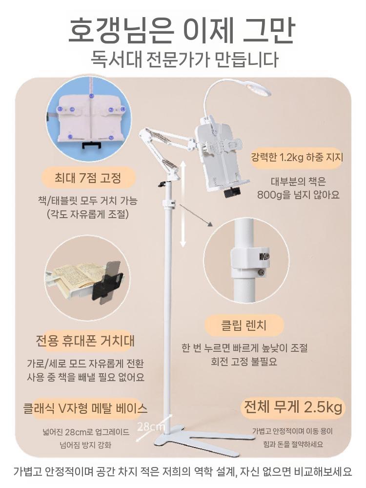 침대 독서대 누워서 각도조절 책읽기 V자형 북스탠드 거치대 기본형 이미지 6