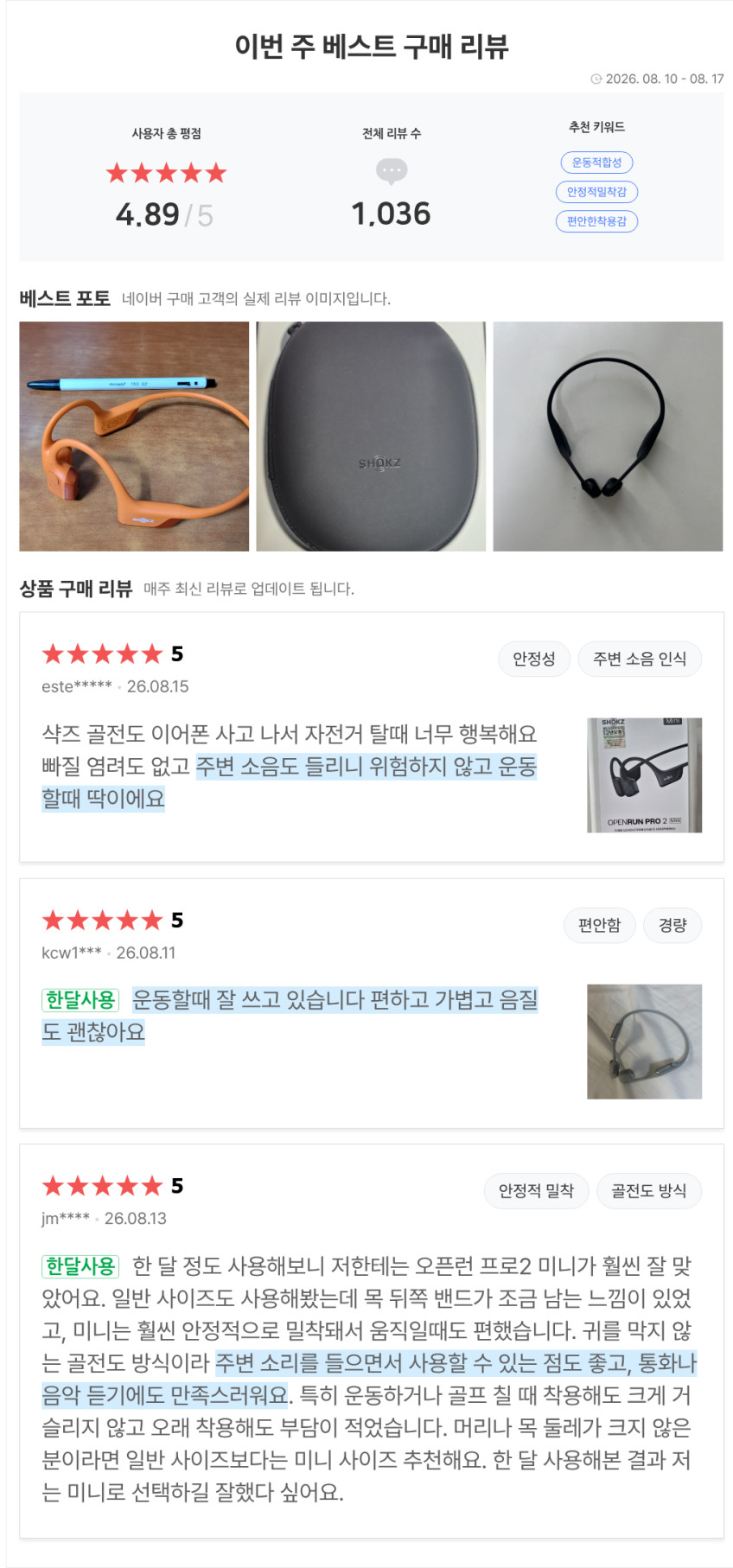 샥즈 오픈런프로2 미니 듀얼드라이버(골전도+공기전도) 블루투스 이어폰 S821MINI 판매처 상세 정보 이미지 3